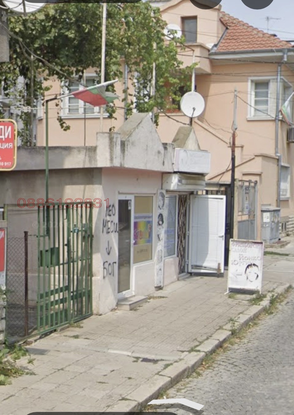 ������� ������� | Imot.bg � ����������� 1