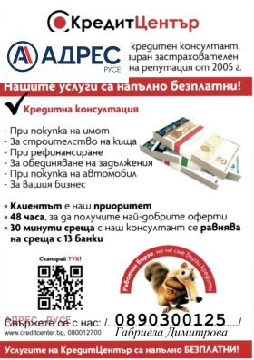 Ξενοδοχειο ΤΣηροκ τσενταρ, Ρυσε 10