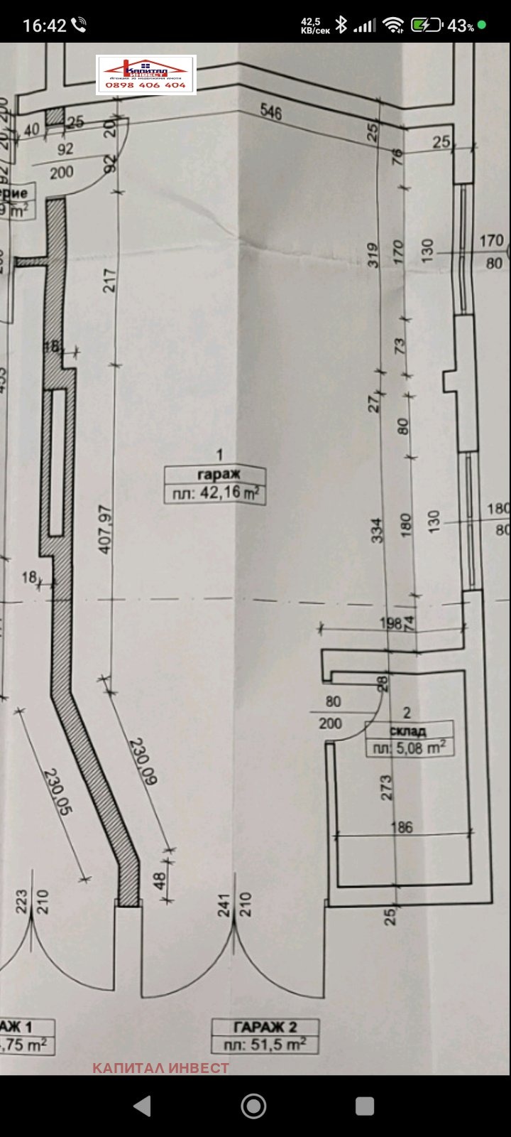 Продава ГАРАЖ, ПАРКОМЯСТО, гр. Благоевград, Освобождение, снимка 2 - Гаражи и паркоместа - 47478635