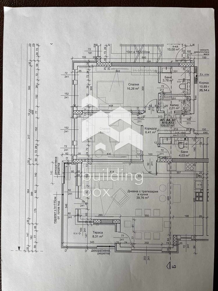 Продава  3-стаен град София , Лозенец , 131 кв.м | 75190267 - изображение [17]