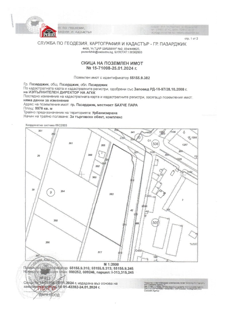 Продава ПАРЦЕЛ, гр. Пазарджик, Устрем, снимка 2 - Парцели - 52823771