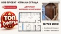 Продава 2-СТАЕН, гр. Пловдив, Кючук Париж, снимка 1
