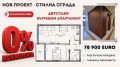 Продава 2-СТАЕН, град Пловдив, Кючук Париж • 78900 € / 154314.99 лв. • 77292147 1