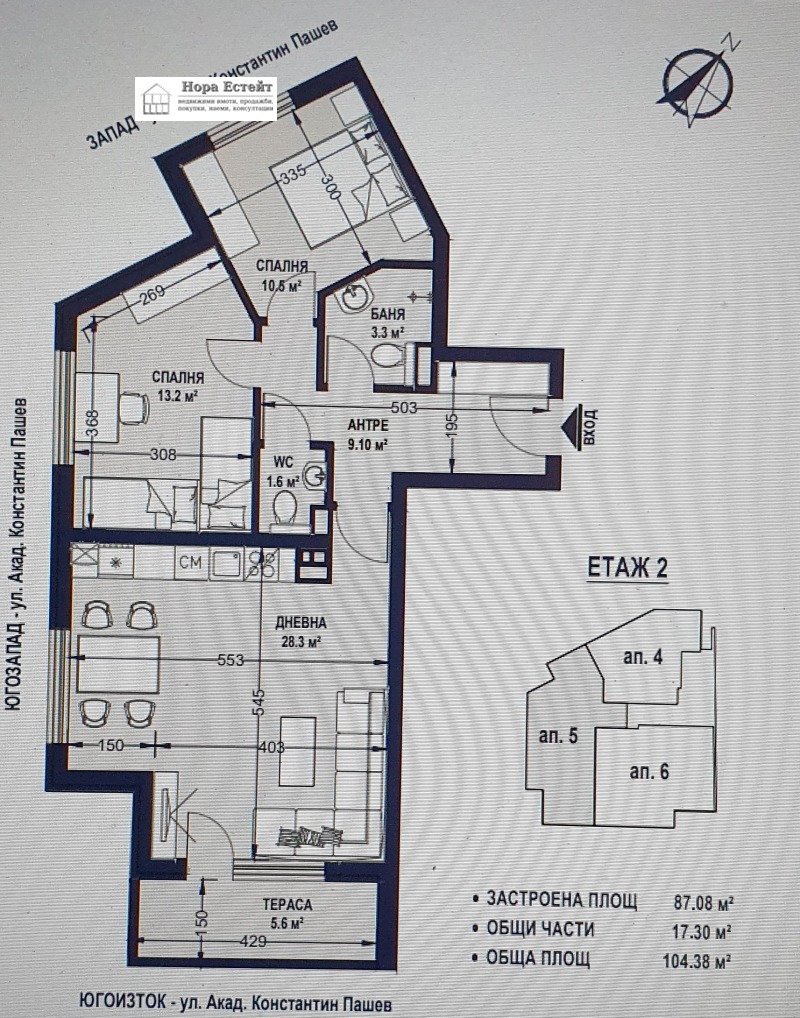Продава 3-СТАЕН в град София, Овча купел - 104 кв.м / 265 000 € » 518 294.95 лв., НОРА ЕСТЕЙТ