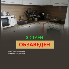 3-стаен град Пловдив, Кючук Париж 1