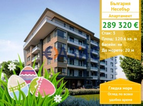 2 sypialnie Nesebar, region Burgas 1