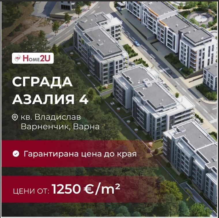 Продава 2-СТАЕН, гр. Варна, Владислав Варненчик 1