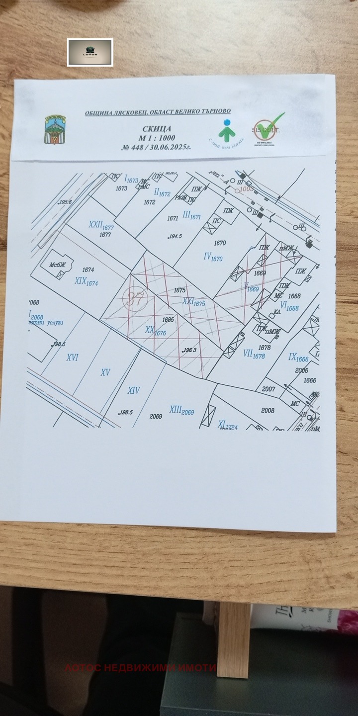 Продава  Парцел област Велико Търново , гр. Лясковец , 2062 кв.м | 32231374 - изображение [4]