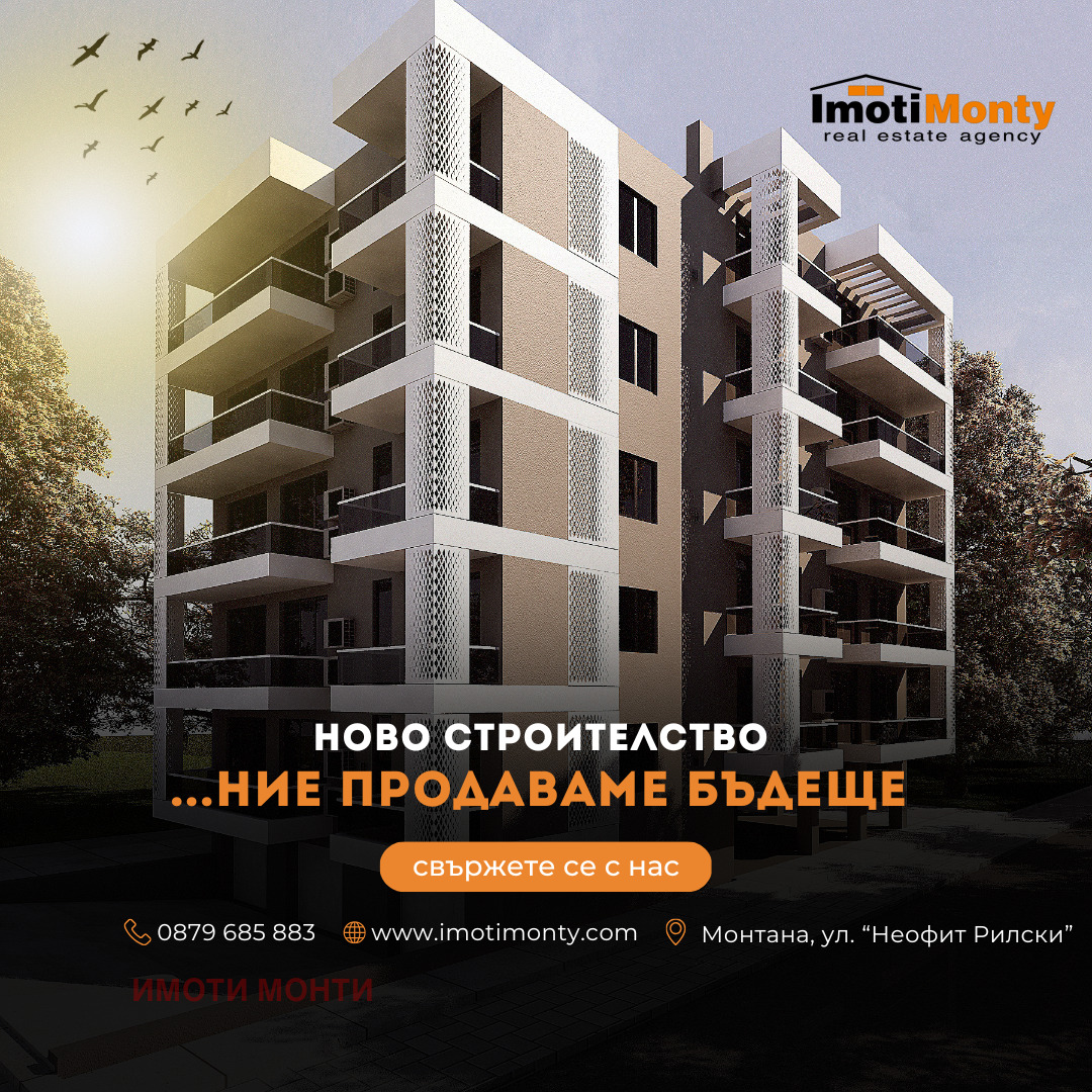 Продава 3-СТАЕН, гр. Монтана, Плиска, снимка 2 - Апартаменти - 54431531