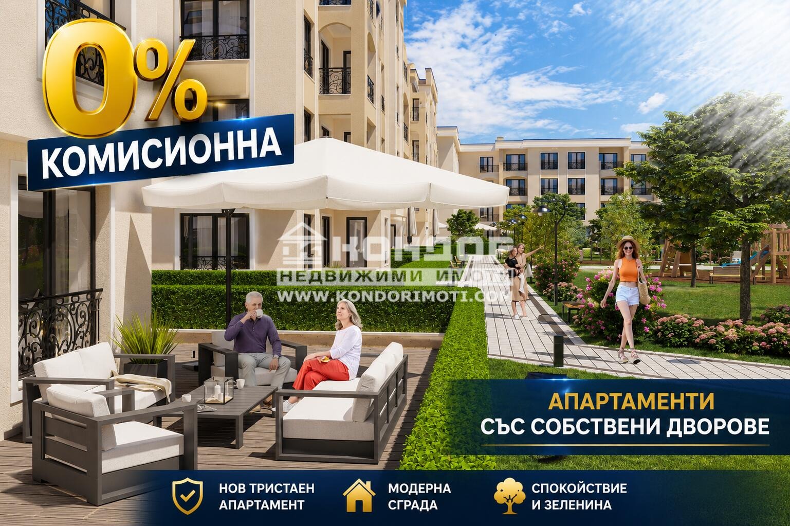 ������� 2-����� | Imot.bg � ����������� 1