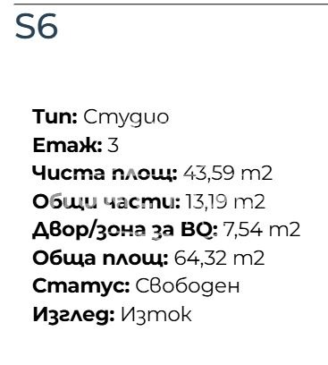 Продава 1-СТАЕН, с. Кранево, област Добрич, снимка 5 - Апартаменти - 53910695