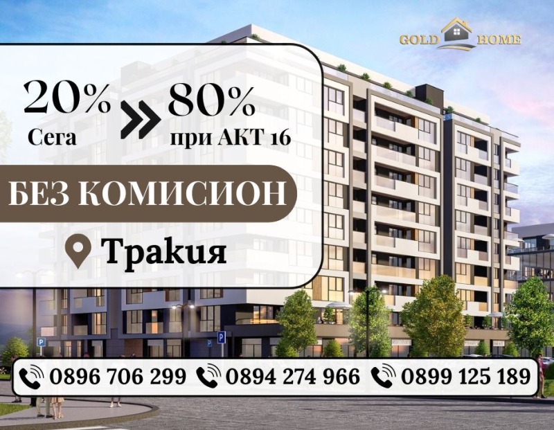 Na prodej  2 ložnice Plovdiv , Trakija , 108 m2 | 96985376