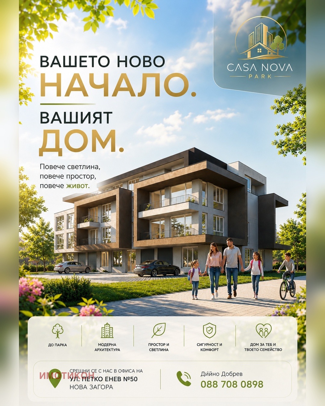 Продава 2-СТАЕН, гр. Нова Загора, област Сливен