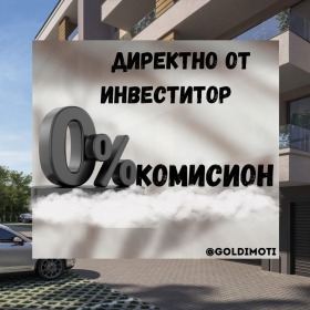 Продава 2-стаен град Пловдив Беломорски - [1] 