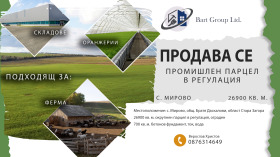 На продаж Сюжет
