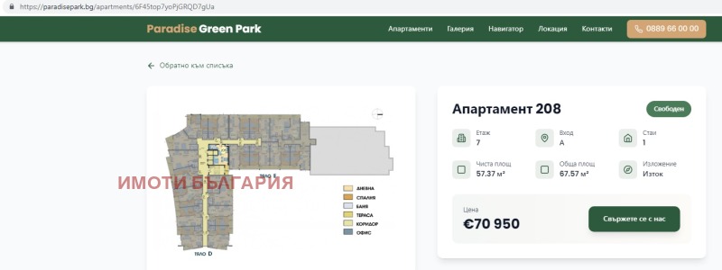 Продаја  Студио Варна , к.к. Златни пјасаци , 68 м2 | 49563875 - слика [3]
