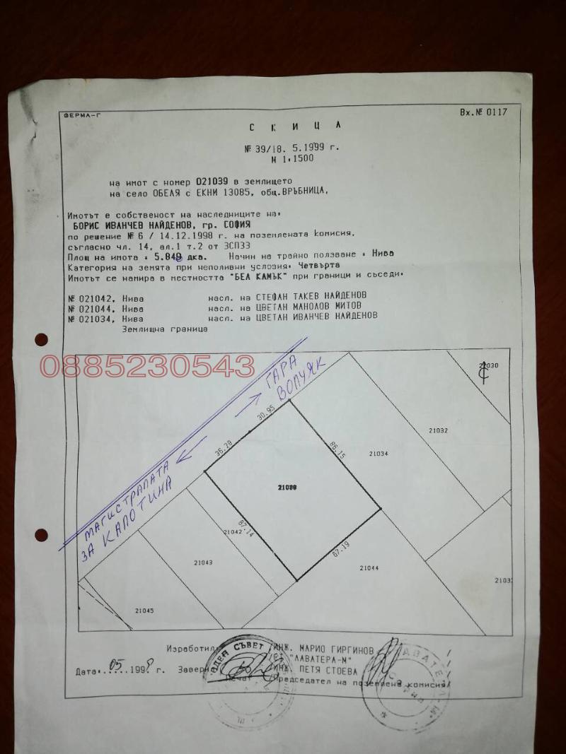 Продава ПАРЦЕЛ, гр. София, Обеля, снимка 6 - Парцели - 48351152