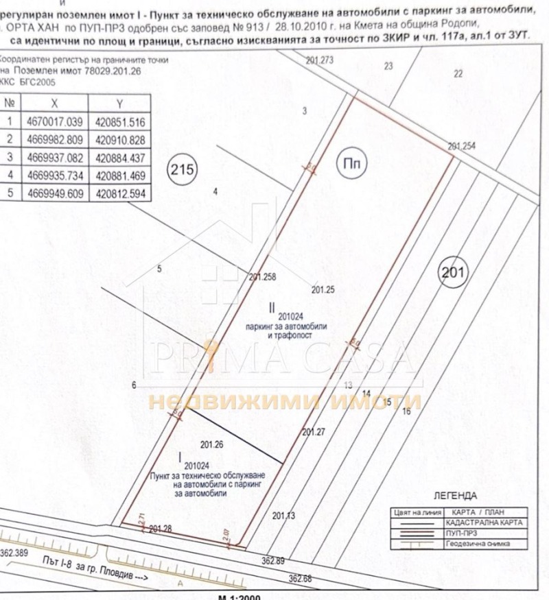 Продава  Парцел област Пловдив , с. Цалапица , 18450 кв.м | 79561488 - изображение [5]