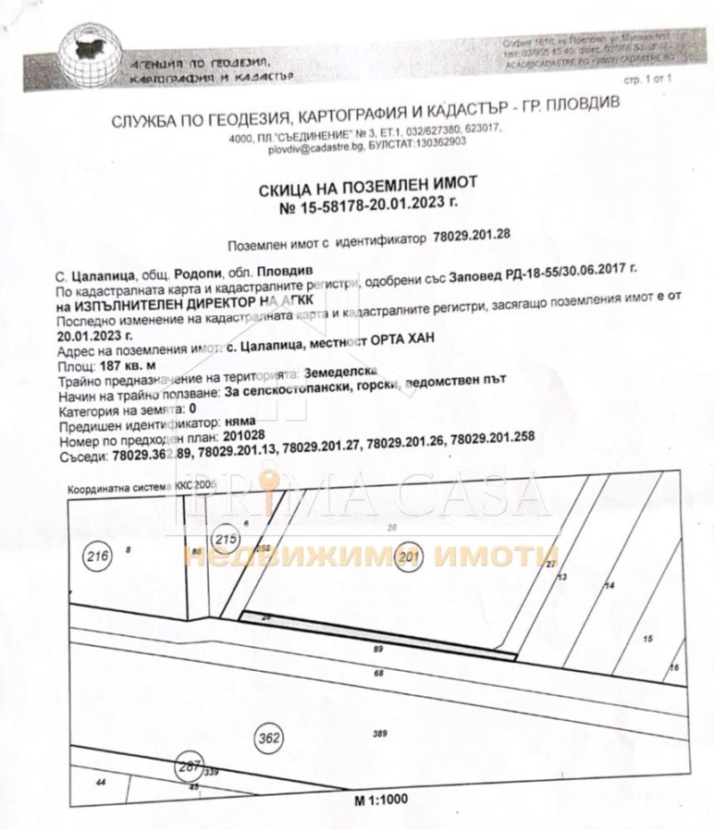 Til salgs  Plott region Plovdiv , Tsalapitsa , 18450 kvm | 79561488 - bilde [2]