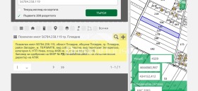 Земеделска земя гр. Пловдив, област Пловдив 2