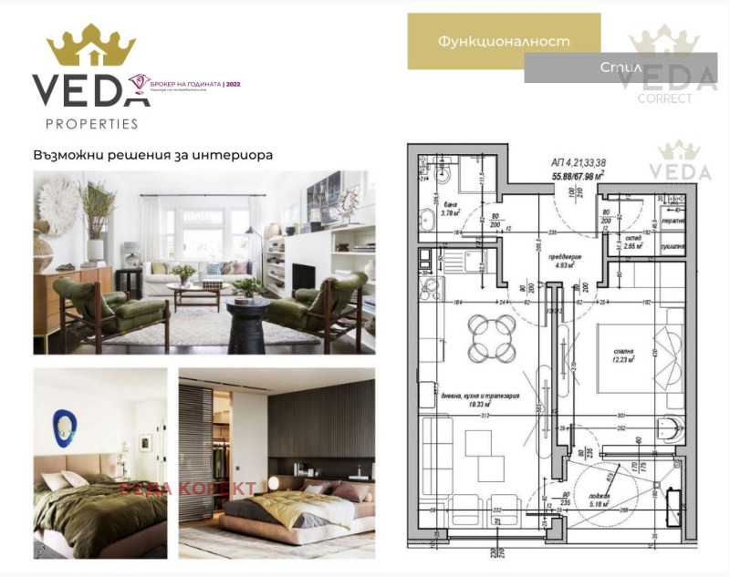 Продава 2-СТАЕН, гр. София, Студентски град, снимка 3 - Апартаменти - 53273007