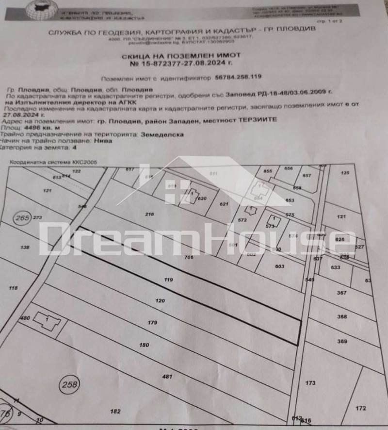 Продава ЗЕМЕДЕЛСКА ЗЕМЯ, гр. Пловдив, област Пловдив, снимка 1 - Земеделска земя - 48800587