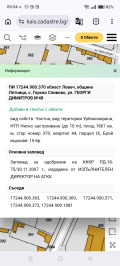 Продава ПАРЦЕЛ, област Ловеч, с. Горско Сливово • 6000 € / 11734.98 лв. • 60742531 2