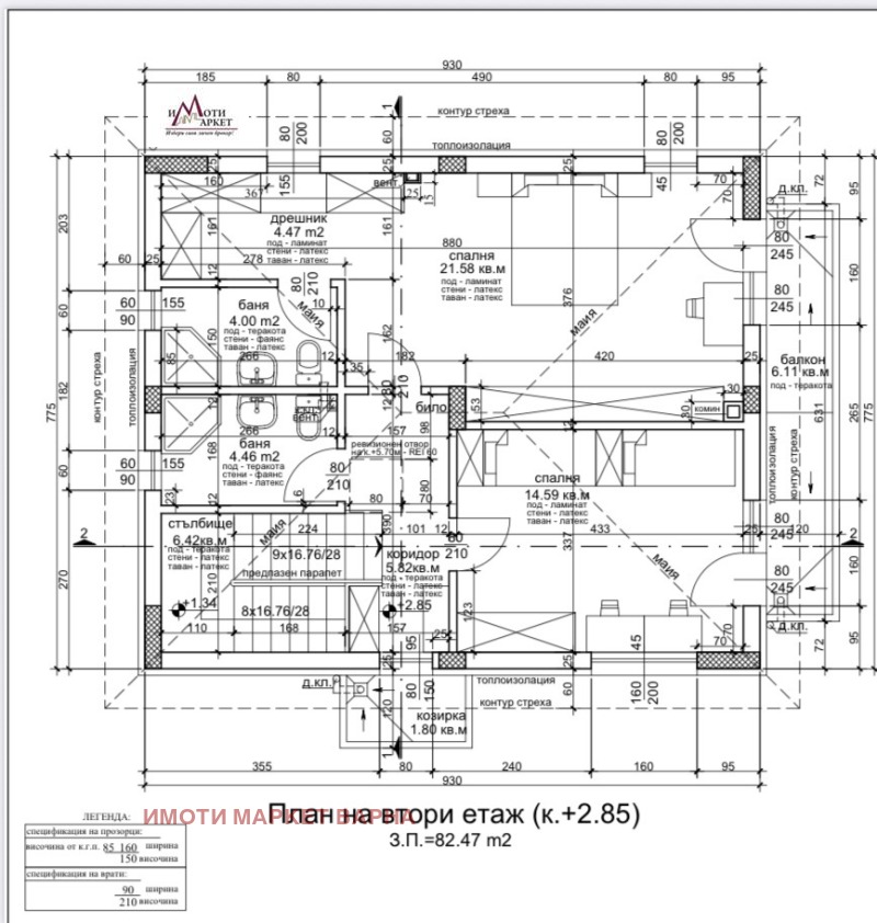 Til salgs  Hus region Varna , Priseltsi , 158 kvm | 97658988 - bilde [5]