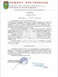 Продава ПАРЦЕЛ, област София, гр. Костинброд • 280000 € • 32982117 — Holmes.bg