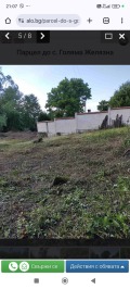 Продава ПАРЦЕЛ, област Ловеч, с. Голяма Желязна • 30000 лв. / 15338.76 € • 18356399 1