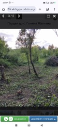 Продава ПАРЦЕЛ, област Ловеч, с. Голяма Желязна • 30000 лв. / 15338.76 € • 18356399 5