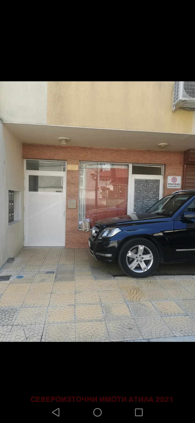 ������� ������, ����� | Imot.bg � ����������� 1