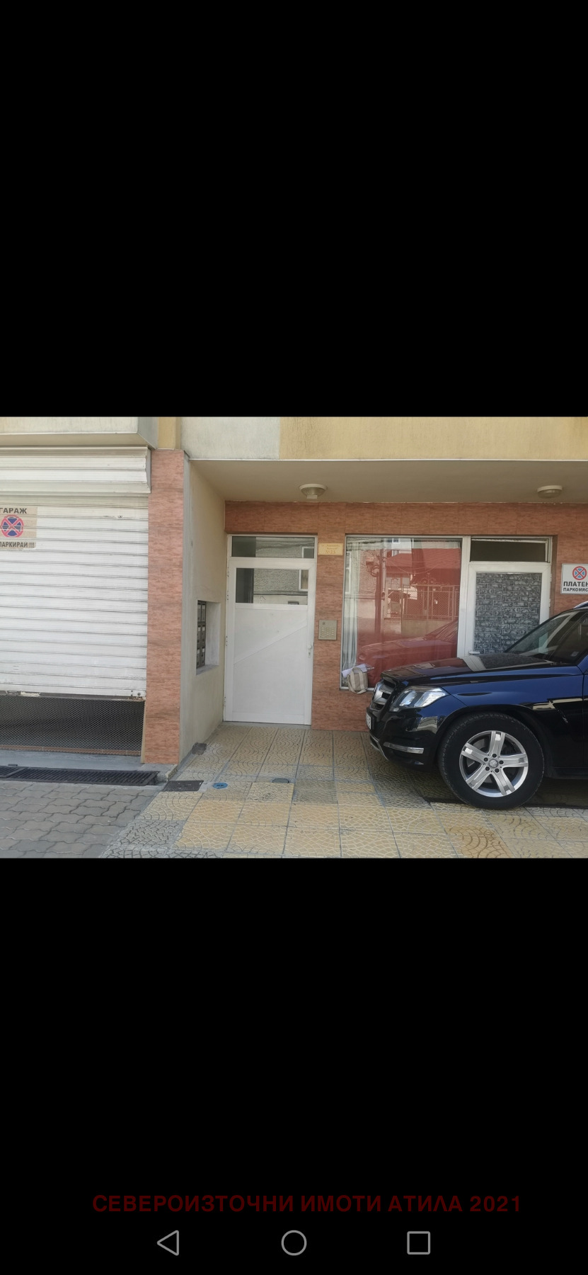 ������� ������, ����� | Imot.bg � ����������� 3