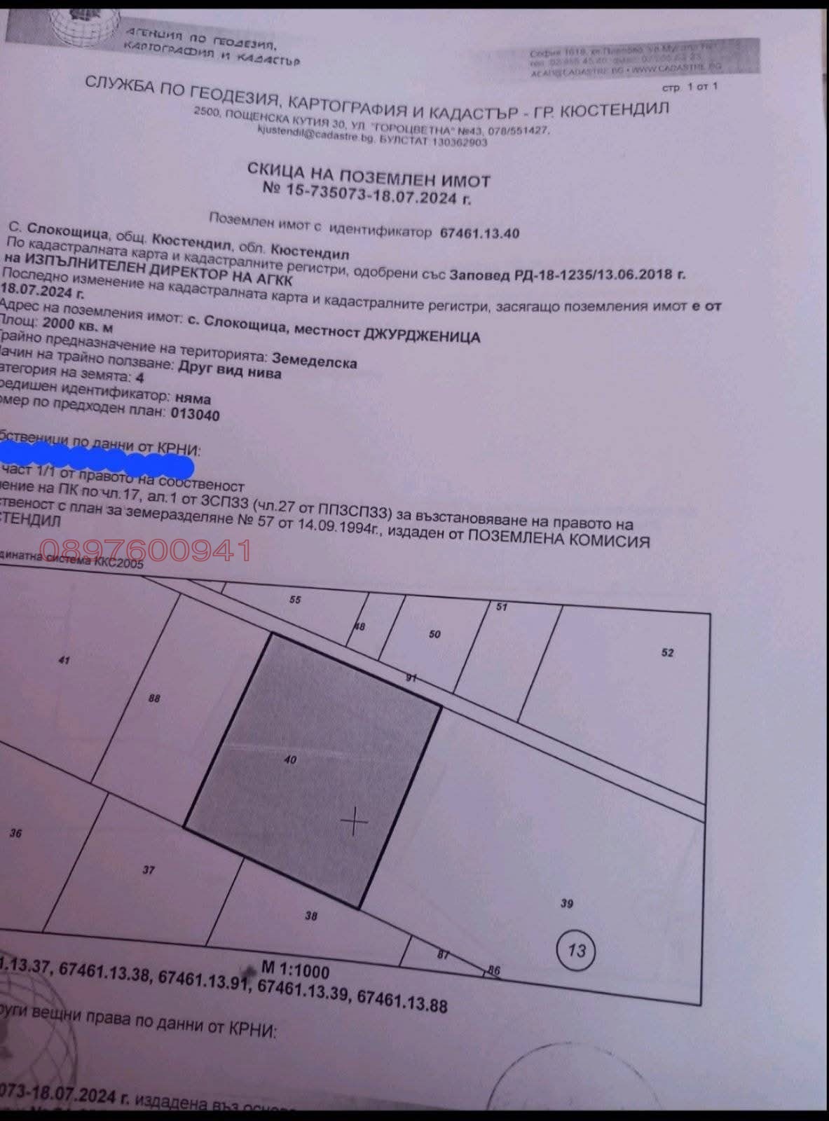 ������� ������ | Imot.bg � ����������� 8