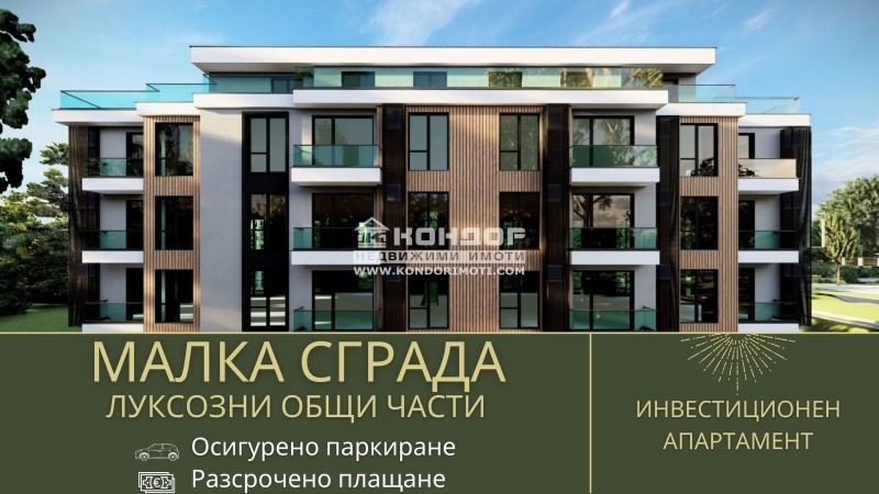 Продава  2-стаен град Пловдив , Коматево , 53 кв.м | 77809828