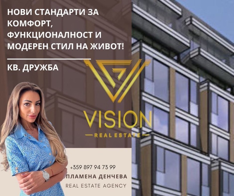 Продава  3-стаен град София , Дружба 2 , 137 кв.м | 47827728 - изображение [2]