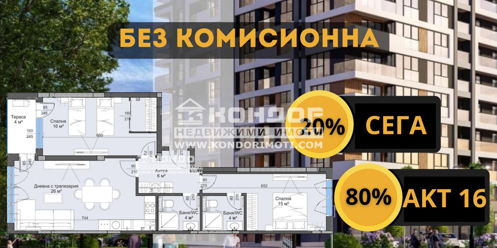 Продава 3-СТАЕН, гр. Пловдив, Тракия
