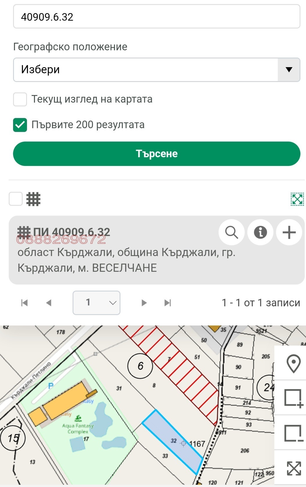 Продава ПАРЦЕЛ, гр. Кърджали, Веселчане