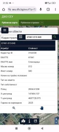 Продава ПАРЦЕЛ, с. Слокощица, област Кюстендил, снимка 5