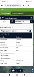 Продава ПАРЦЕЛ, с. Слокощица, област Кюстендил, снимка 3