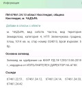 Продава ПАРЦЕЛ, с. Слокощица, област Кюстендил, снимка 2