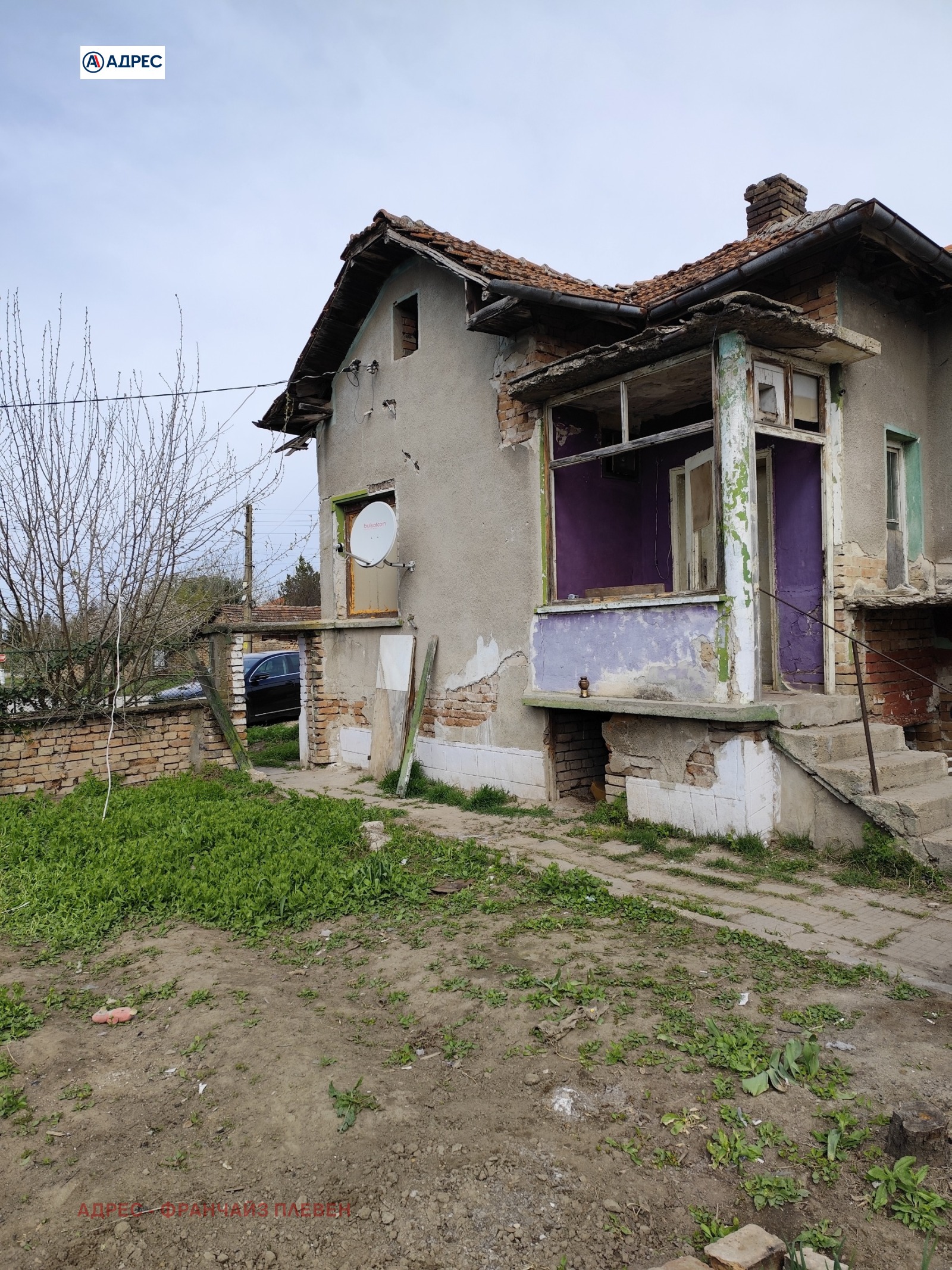 Продава КЪЩА | Imot.bg — изображение 1