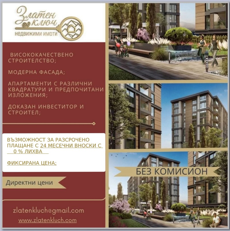 Satılık  2 yatak odası Plovdiv , Zapaden , 110 metrekare | 66544553