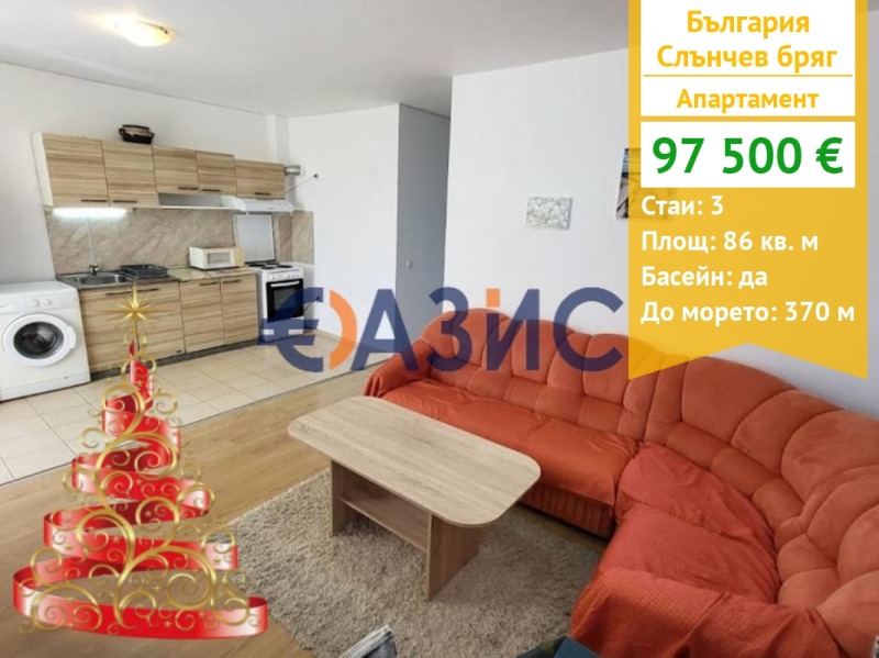 Продава 3-СТАЕН, к.к. Слънчев бряг, област Бургас