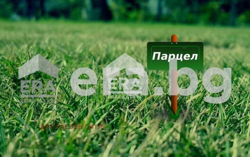 Продава ПАРЦЕЛ, гр. Плевен, м-т Орлето