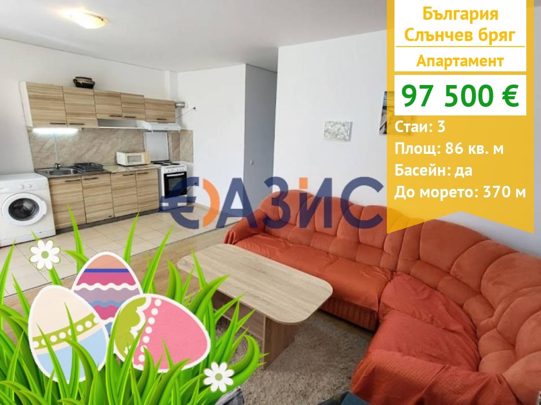 Продава 3-СТАЕН, к.к. Слънчев бряг, област Бургас