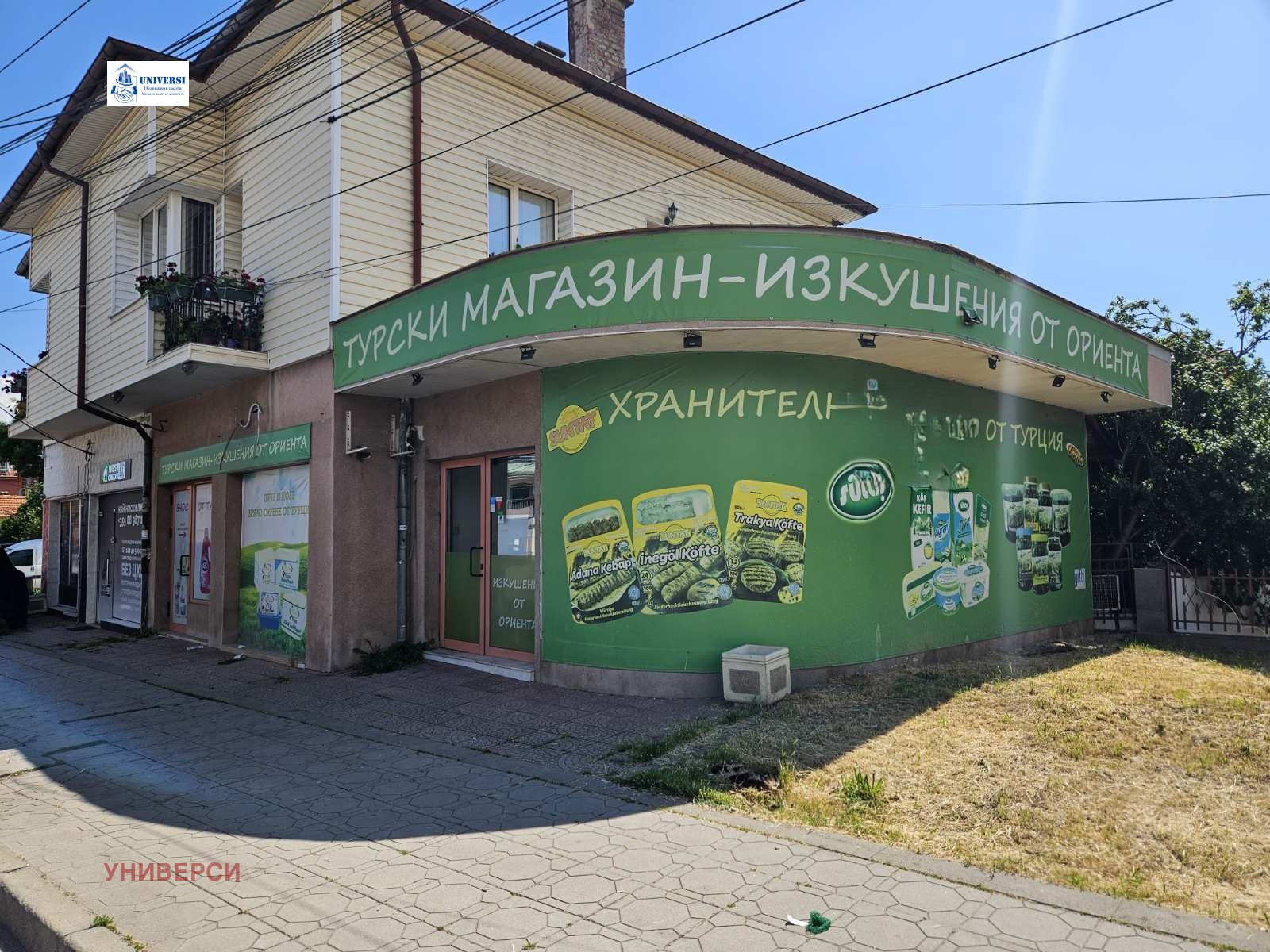Продава МАГАЗИН, гр. София, Горубляне