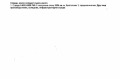 Продава ПАРЦЕЛ, гр. София, с. Герман, снимка 2