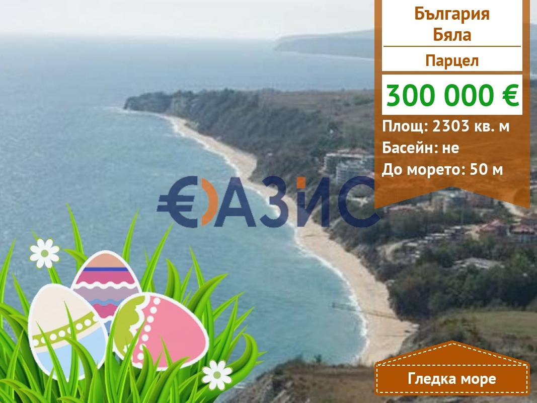 ������� ������ | Imot.bg � ����������� 1