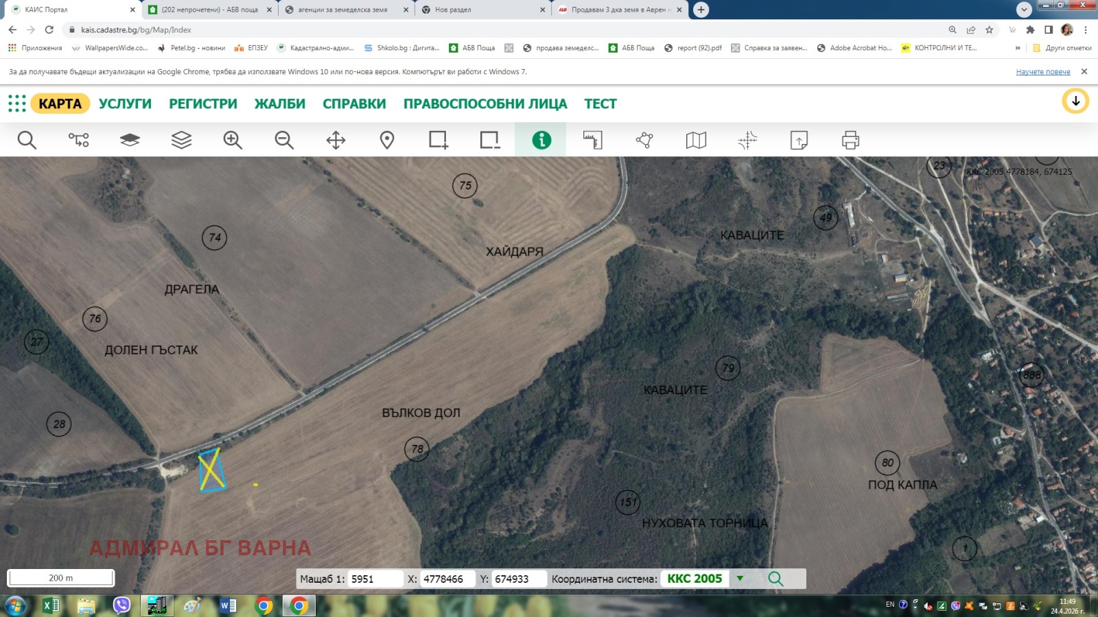 ������� ���������� ���� | Imot.bg � ����������� 2